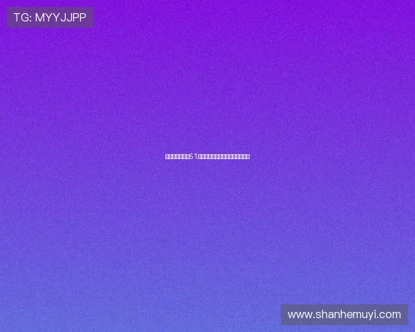 北京羽毛球队以51分领跑精英赛积分榜展现强劲实力